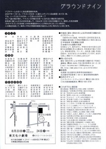 2008ura