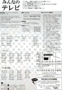 telev-ura
