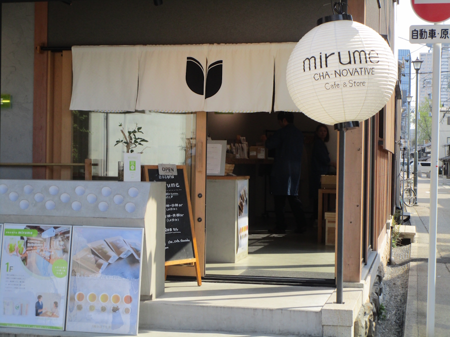 伊勢茶mirume