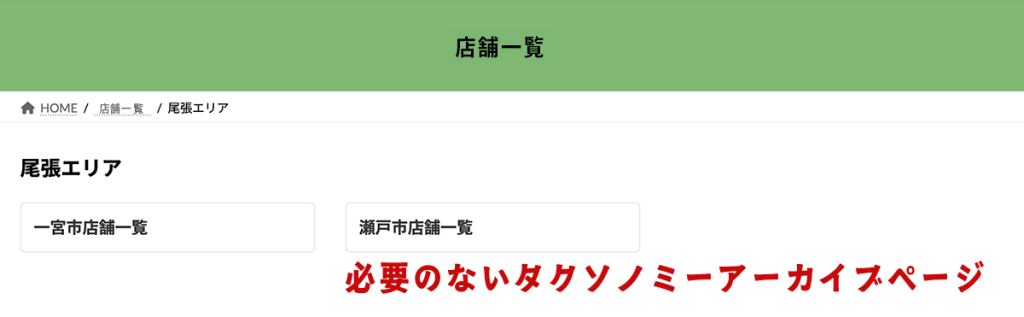 タクソノミーアーカイブ