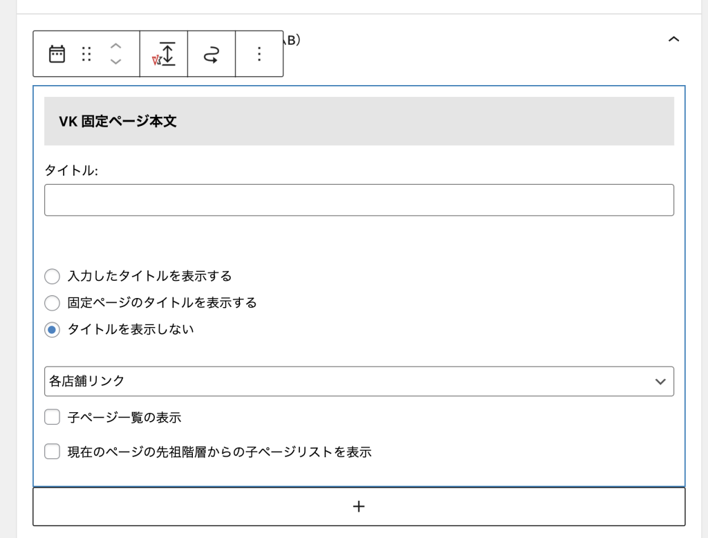 ウィジット