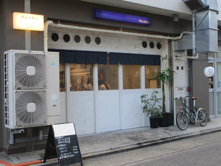 ブロッケン