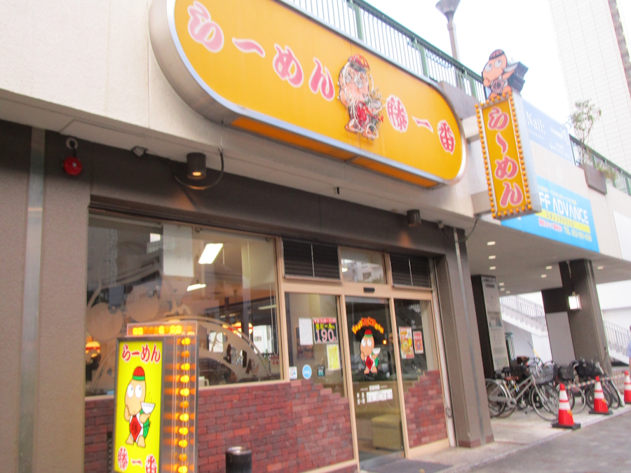 藤一番ラーメン