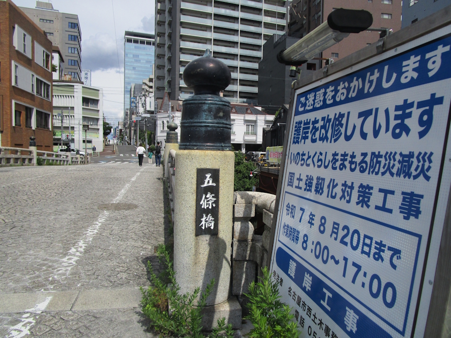 堀川の工事中看板