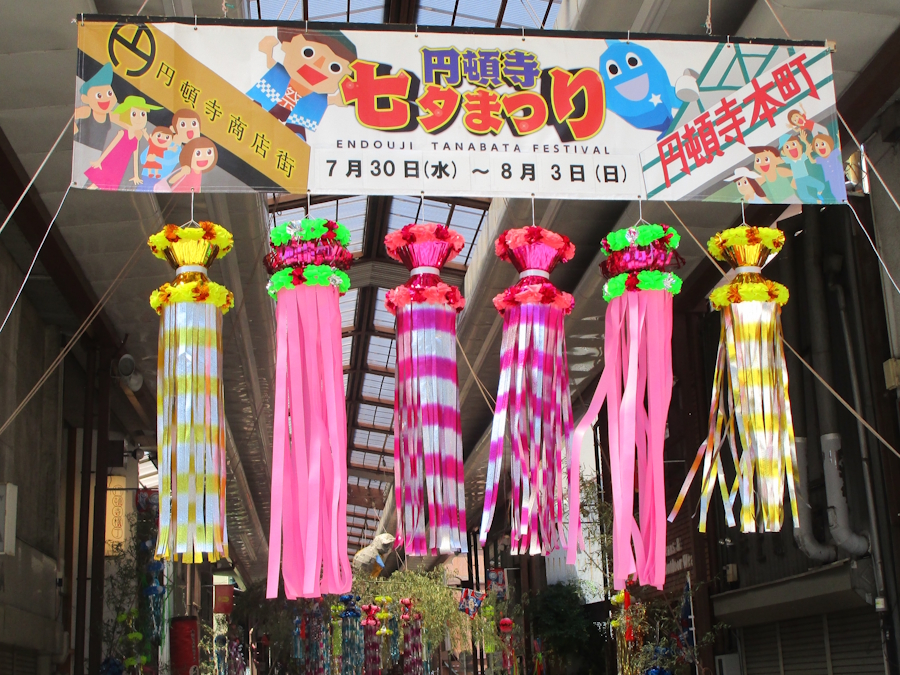 円頓寺本町商店街吹き流し