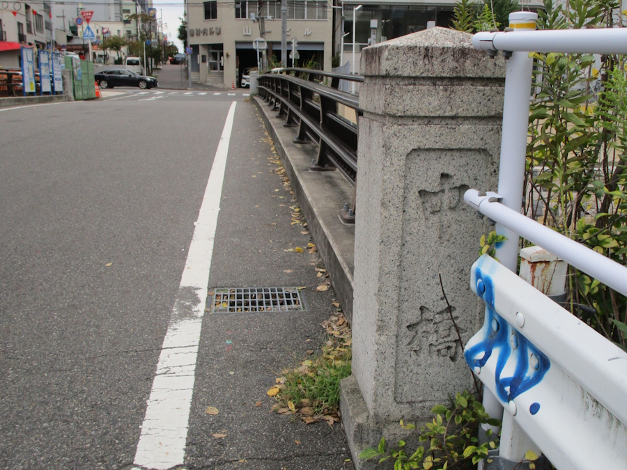 中橋
